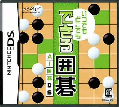 Nintendo DS - AI Igo