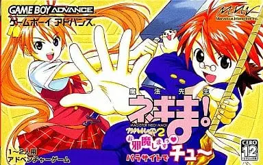 GAME BOY ADVANCE - Negima! Magister Negi Magi