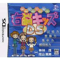 Nintendo DS (神林式脳力開発法 右脳キッズDS)