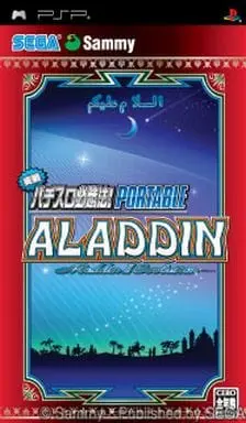 PlayStation Portable - ALADDIN (pachinko)