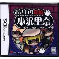 Nintendo DS - Osawari Tantei: Ozawa Rina (Touch Detective)