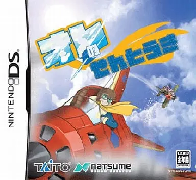 Nintendo DS - Ore no Sentouki (Freedom Wings)