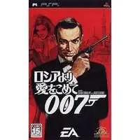 PlayStation Portable - 007 Russia yori Ai wo Komete (From Russia with Love)