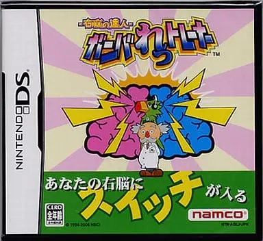 Nintendo DS - Unou no Tatsujin: Gun Bullet Trainer