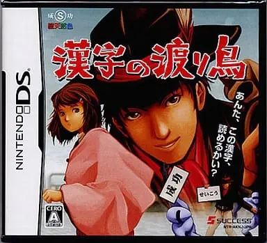 Nintendo DS - Kanji no Wataridori