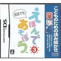 Nintendo DS - Kodomo no Tame no Yomi Kikase: Ehon de Asobou