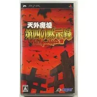 PlayStation Portable - Tengai Makyou (Far East of Eden)