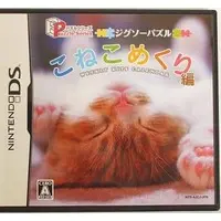 Nintendo DS - Puzzle Series