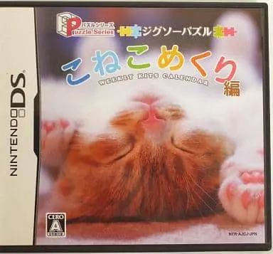 Nintendo DS - Puzzle Series