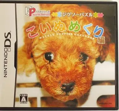 Nintendo DS - Puzzle Series