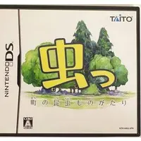 Nintendo DS - Mushi: Machi no Konchuu Monogatari