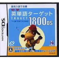 Nintendo DS (中学英単語ターゲット 1800DS (箱説なし)) - No Box No Manual