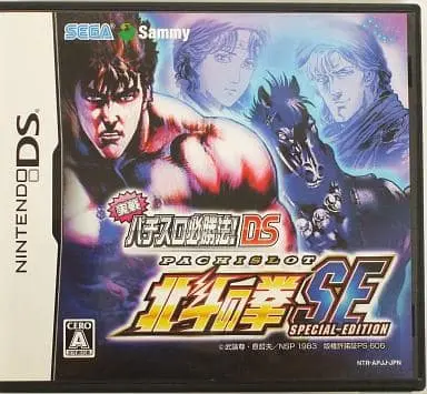 Nintendo DS - Hokuto no Ken (Fist of the North Star)