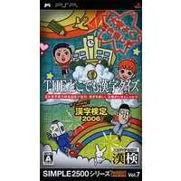 PlayStation Portable - Kanji Kentei