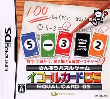 Nintendo DS - EQUAL CARD