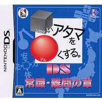 Nintendo DS - Shikakui Atama wo Maru Kusuru