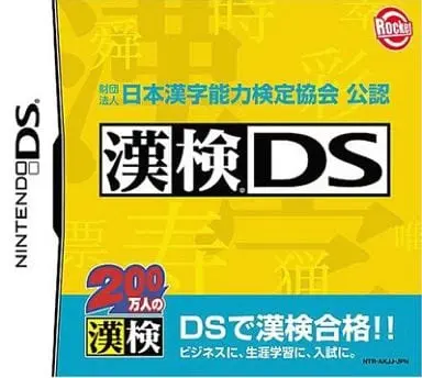 Nintendo DS - Educational game