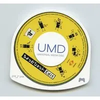 PlayStation Portable - Chotto Shot (Go!Cam) - No Box No Manual