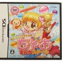 Nintendo DS - Mezase! Shoujo Manga Ka! Chao Manga School