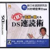 Nintendo DS - Educational game