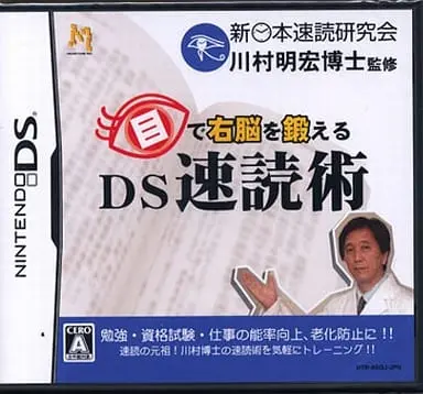 Nintendo DS - Educational game