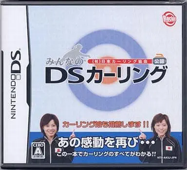 Nintendo DS - Minna no DS Curling