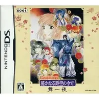 Nintendo DS - Harukanaru Toki no Naka de (Haruka: Beyond the Stream of Time)