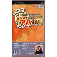PlayStation Portable - Educational game