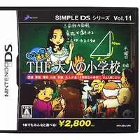 Nintendo DS - SIMPLE DS Series