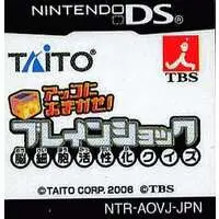 Nintendo DS - Akko ni Omakase! Brain Shock - No Box No Manual