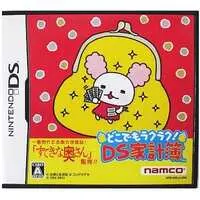 Nintendo DS - Doko Demo Raku Raku! DS Kakeibo