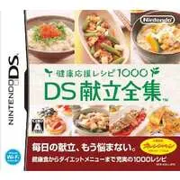 Nintendo DS (健康応援レシピ1000 DS献立全集 (箱説なし)) - No Box No Manual