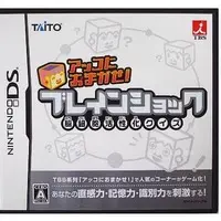 Nintendo DS - Akko ni Omakase! Brain Shock