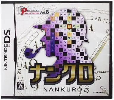 Nintendo DS - Number Crossword Puzzle