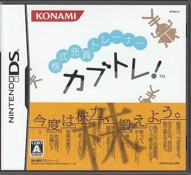 Nintendo DS - Kabushiki Baibai Trainer: Kabutore!