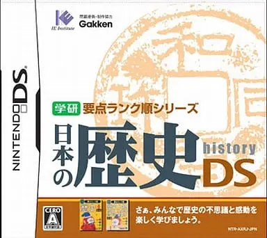 Nintendo DS (学研要点ランク順シリーズ 日本の歴史DS)