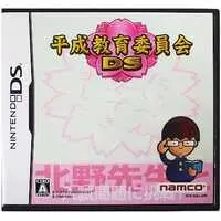 Nintendo DS - Heisei Kyouiku Iinkai - No Box No Manual