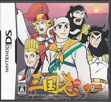 Nintendo DS - Yokoyama Mitsuteru Sangokushi