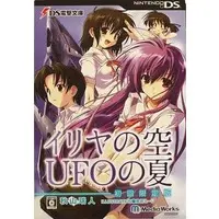 Nintendo DS - Iriya no Sora, Ufo no Natsu (Iriya's Sky, Summer of the UFOs)