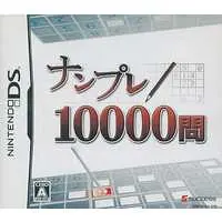 Nintendo DS - Number Place - No Box No Manual
