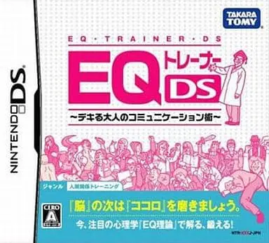 Nintendo DS - EQ Trainer - No Box No Manual