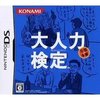 Nintendo DS - Otonaryoku Kentei