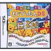 Nintendo DS - Kotoba no Puzzle: Mojipittan