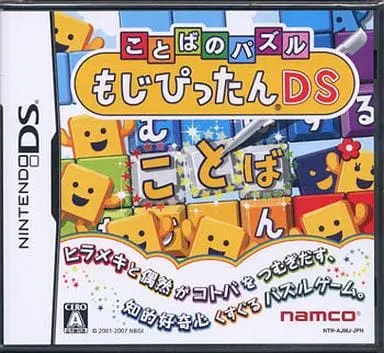 Nintendo DS - Kotoba no Puzzle: Mojipittan