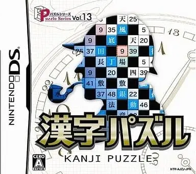 Nintendo DS - Puzzle Series