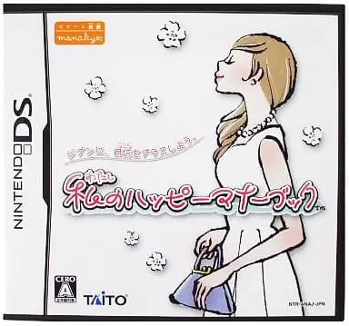 Nintendo DS - Watashi no Happy Manner Book
