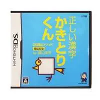 Nintendo DS (正しい漢字かきとりくん DS陰山メソッド電脳反復)