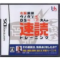 Nintendo DS - Unou Tanren UnoTan