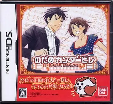 Nintendo DS - Nodame Cantabile