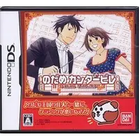 Nintendo DS - Nodame Cantabile